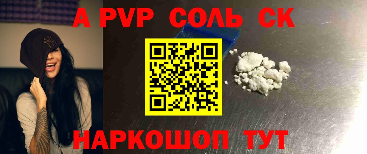 Кушва  как найти наркотики  А ПВП  A PVP Crystall  Alfa_PVP кристаллы  Вход с VPN  A PVP СК 