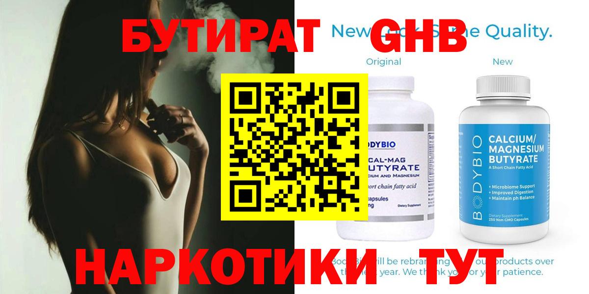 БУТИРАТ BDO 33% Кушва
