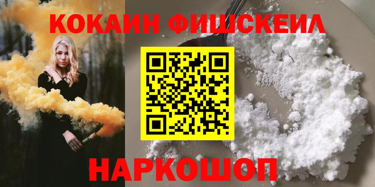 КОКАИН 99%  Вход с VPN  Кушва  Кокаин 99% 