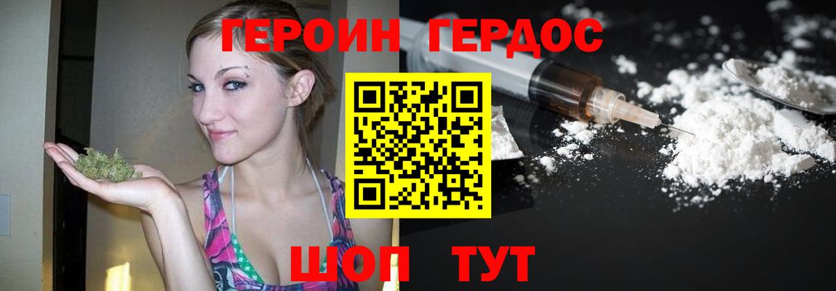 ГЕРОИН  Героин VHQ  Вход с VPN  Кушва 