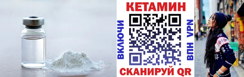 Кетамин VHQ Кушва