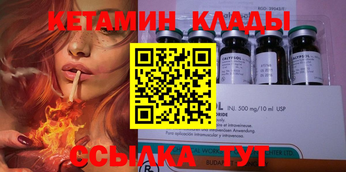 Кетамин ketamine Кушва