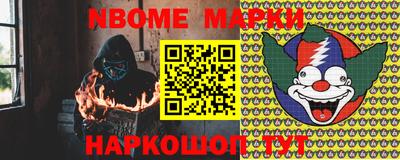 марки nbome Нальчик