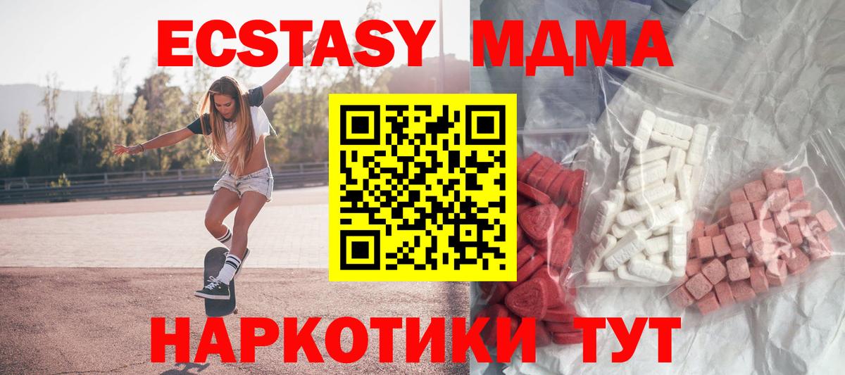 МДМА молли  Вход с VPN  Кушва 