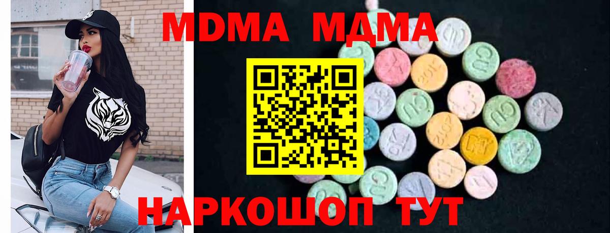 MDMA кристаллы Кушва