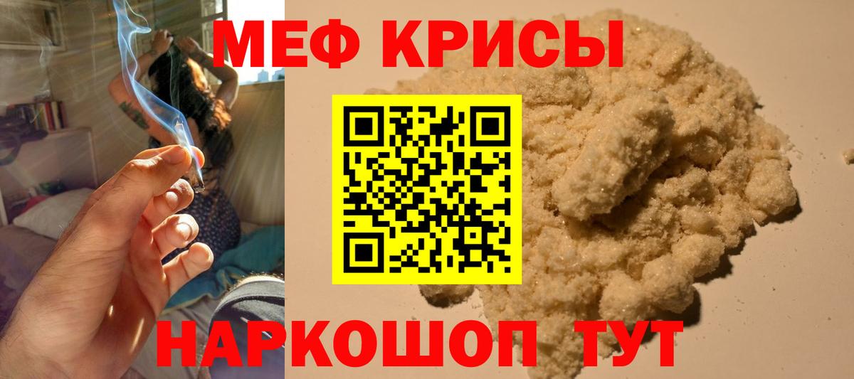 МЕФ мука Кушва