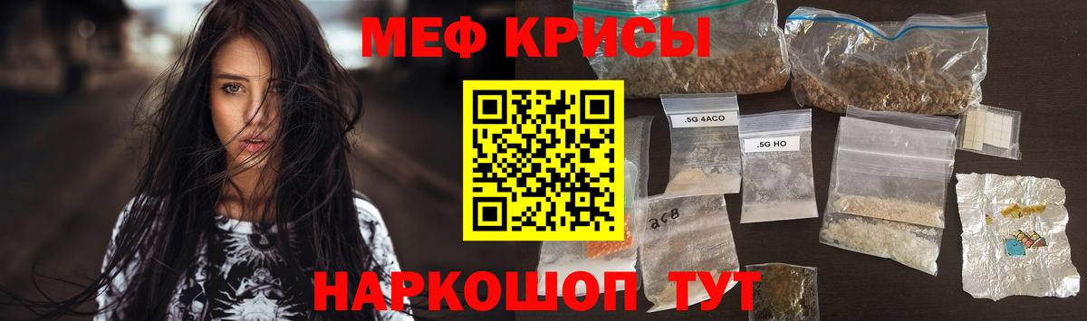 Кушва  Мефедрон  хочу наркоту  Вход с VPN  МЯУ-МЯУ мяу мяу  МЕФ mephedrone 