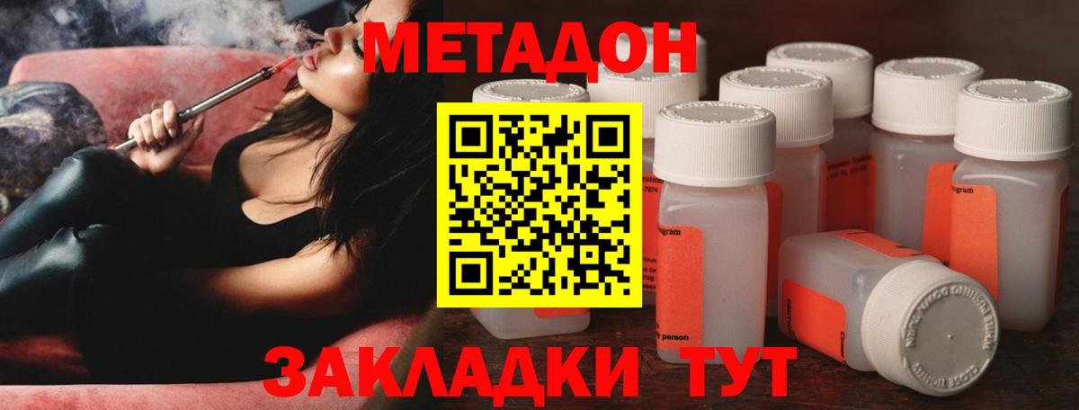 Кушва  Метадон VHQ  Вход с VPN 