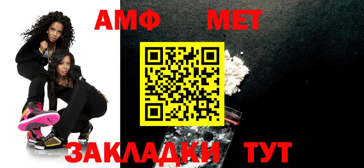 Метамфетамин пудра Кушва