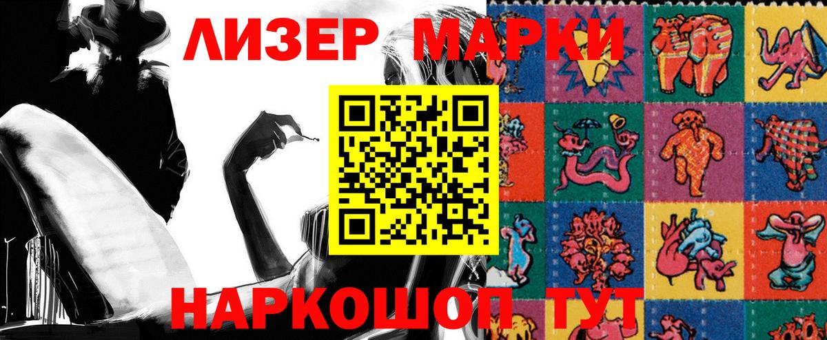 Наркотические марки 1,8мг  Марки NBOMe  Кушва  Вход с VPN 