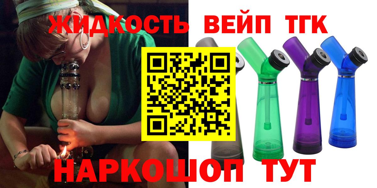 ТГК THC oil  Вход с VPN  закладки  Кушва 